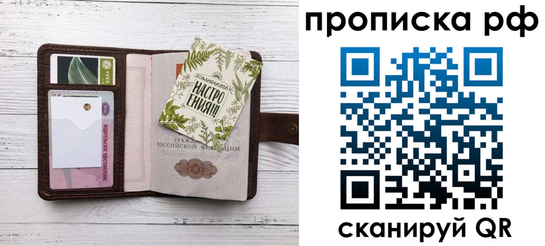 прописка в Моздоке