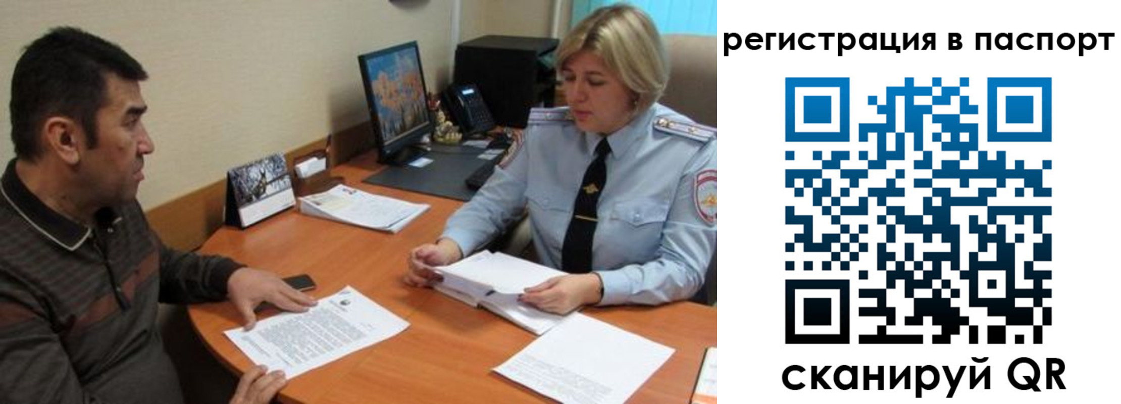 временная регистрация для всех в Моздоке