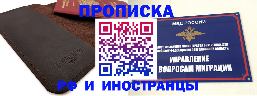 купить прописку в Моздоке