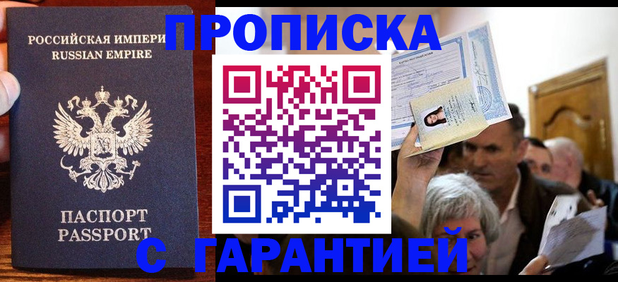 где прописаться в Моздоке