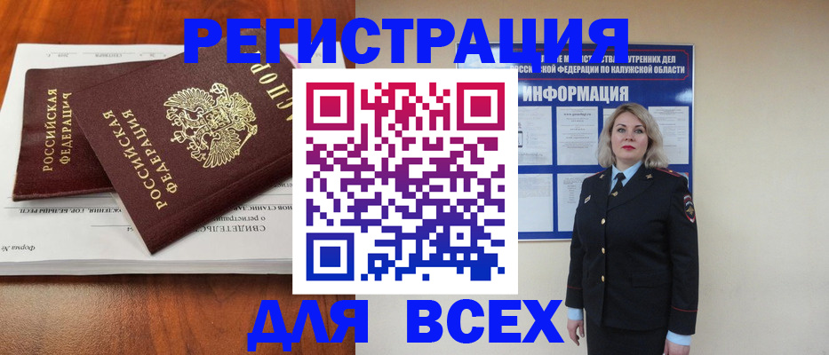 регистрация для дет. сада в Моздоке