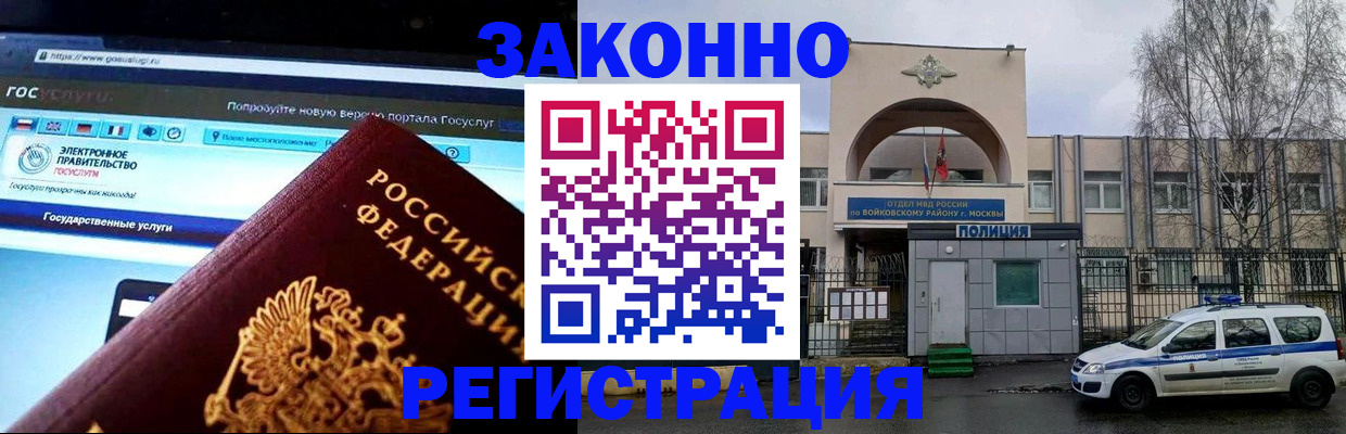 временная регистрация поиск в Моздоке