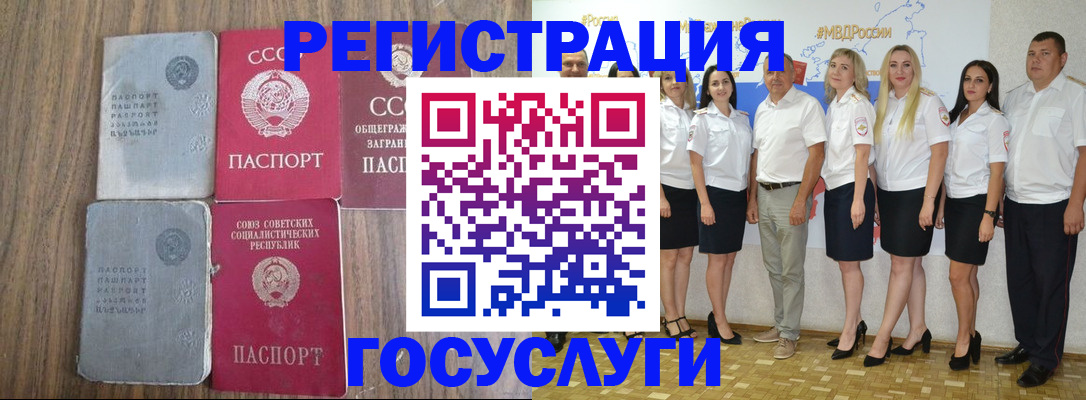 прописка от собственника в Моздоке