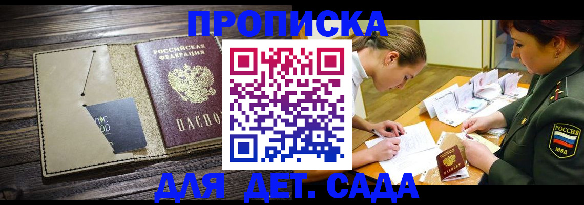 временная регистрация для всех в Моздоке